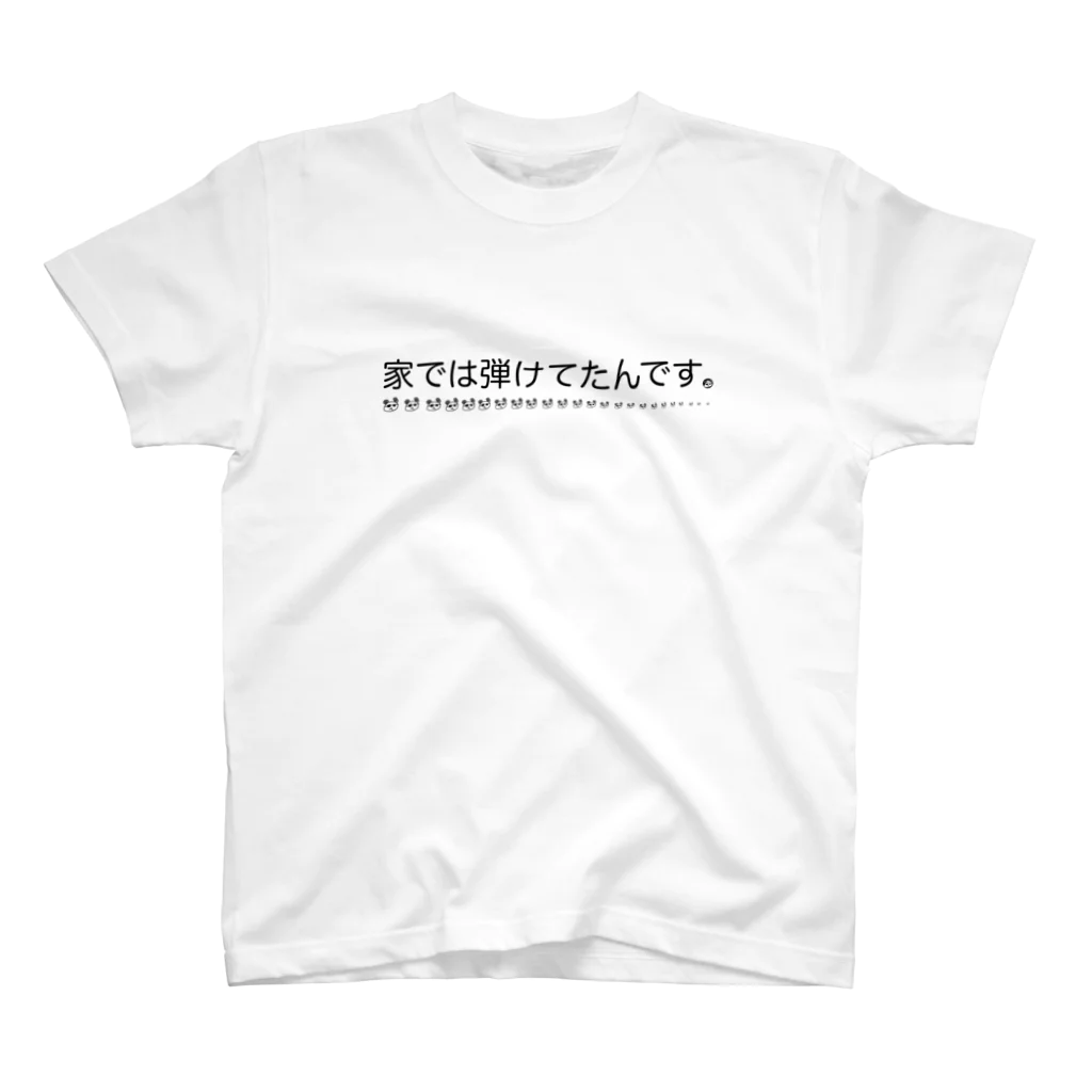 パンダの音楽Ｔの印刷テストパターン_家では弾けてたんです。 スタンダードTシャツ