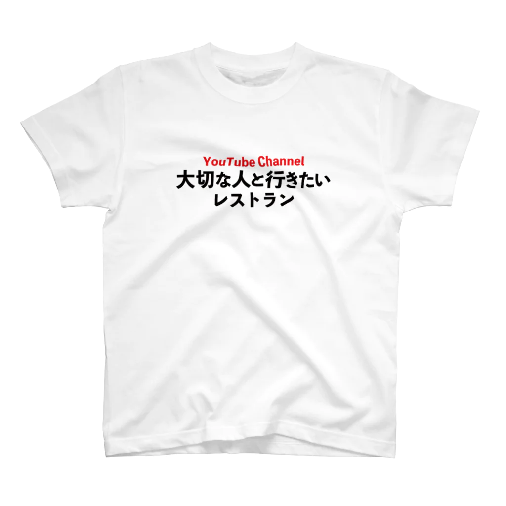 taisetsunahitoの「京都の素敵なレストラン一緒に行きませんか」Ver. Regular Fit T-Shirt