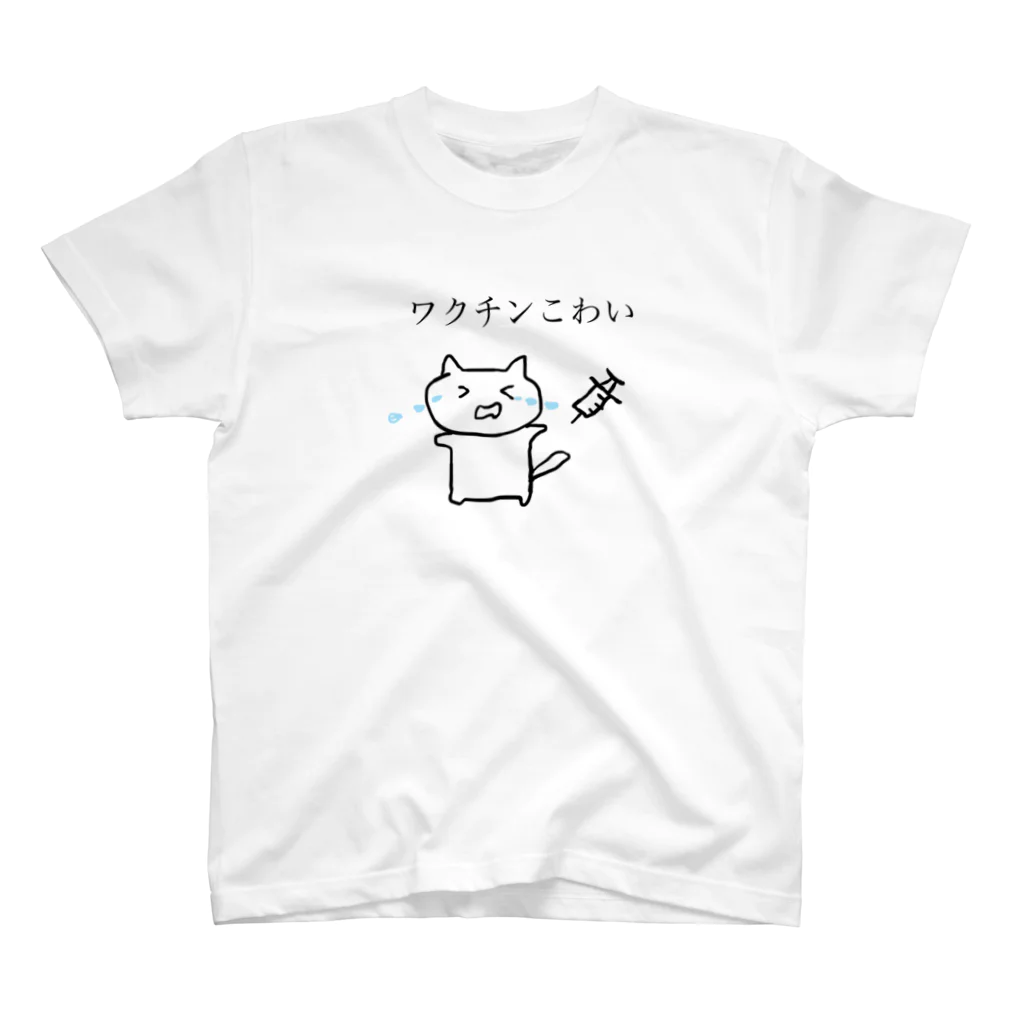 れんちゃんのワクチンこわいねこ Regular Fit T-Shirt