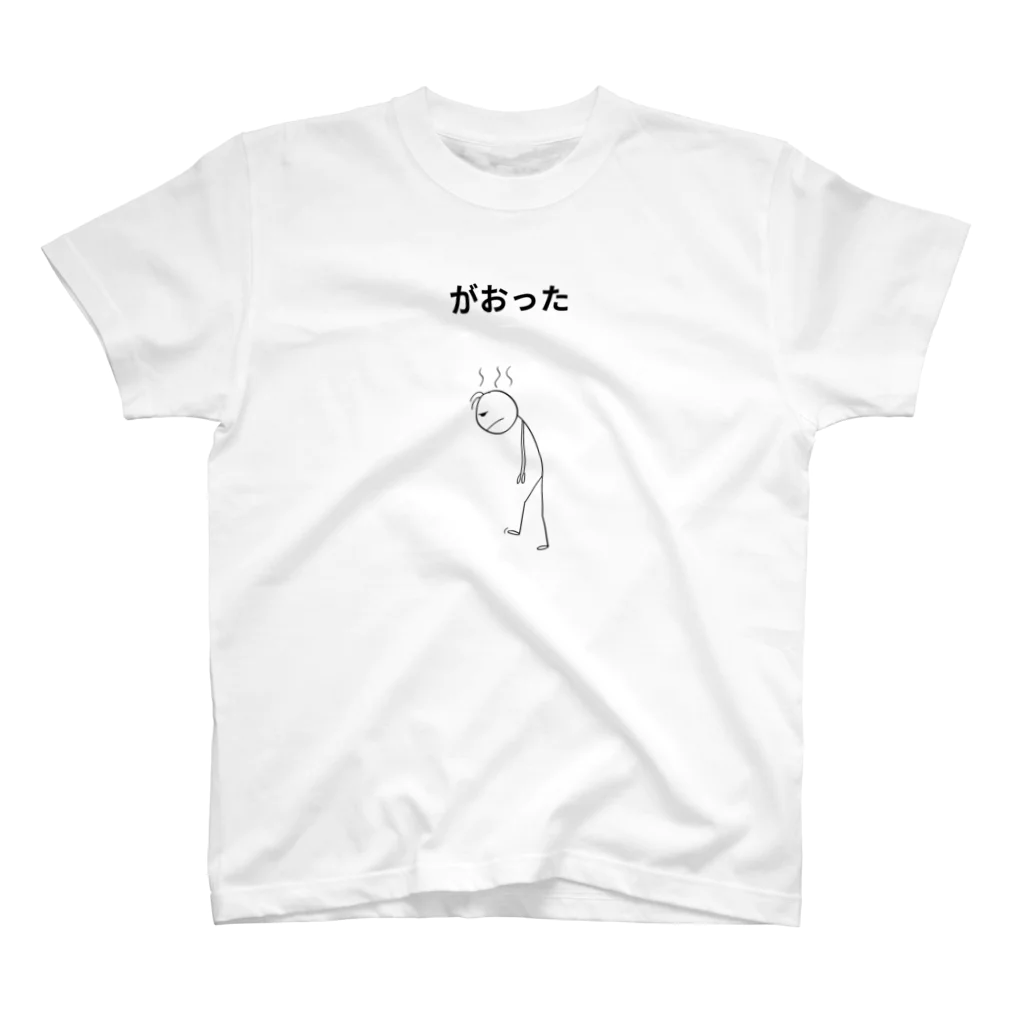 DAG's SHOPの「がおった」 Regular Fit T-Shirt