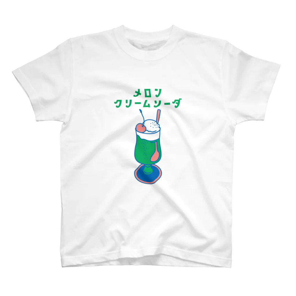 yuriichimuraの【純喫茶メロン】メロンクリームソーダ スタンダードTシャツ