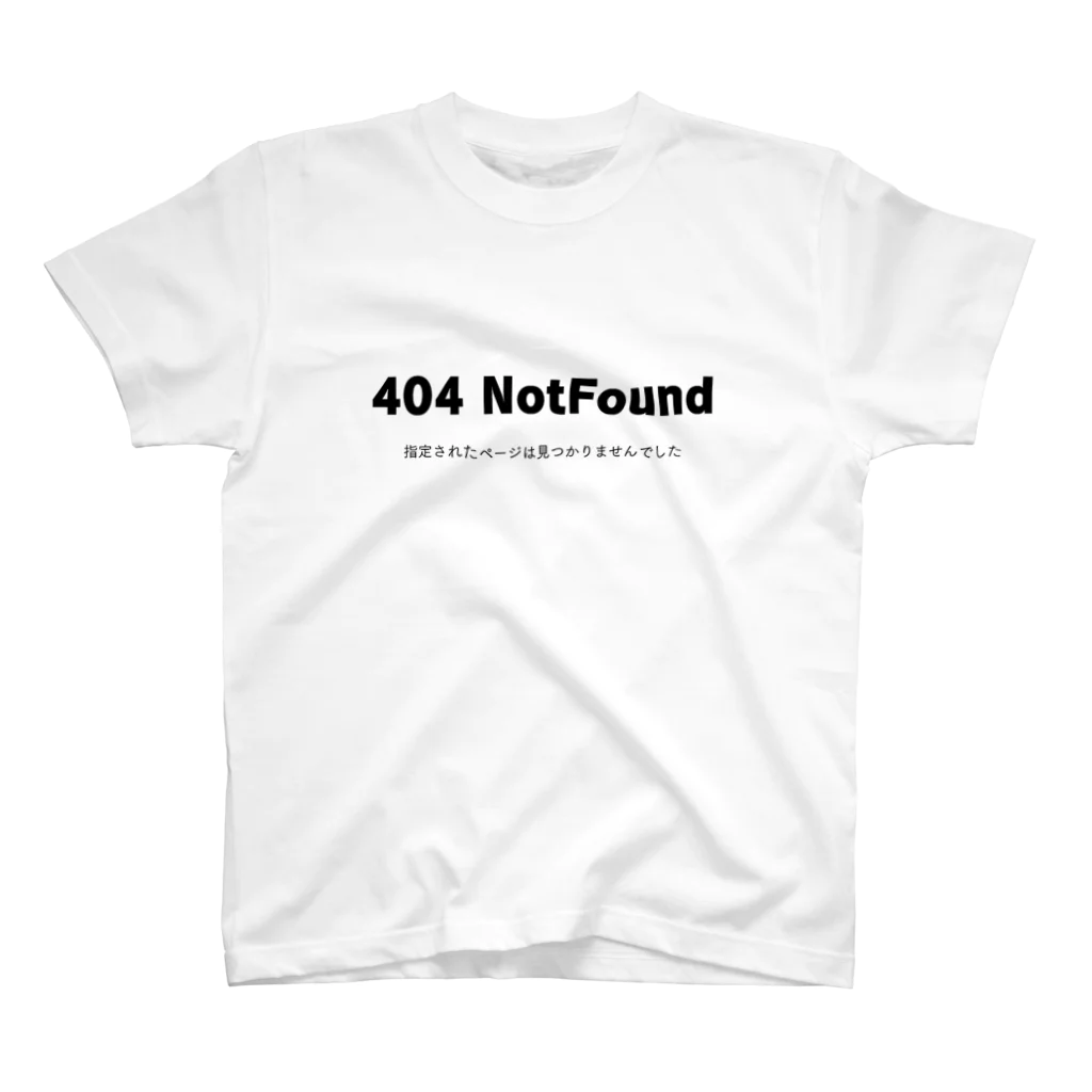 ねこの404 スタンダードTシャツ