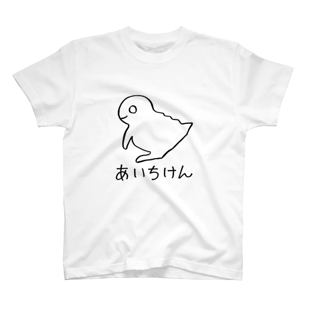 ジェリーゼリーショップ in SUZURIのあいちけんＴシャツ Regular Fit T-Shirt