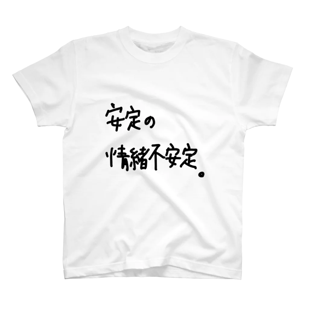 こはな@自称『魂のTシャツ作家』の安定の情緒不安定。 Regular Fit T-Shirt