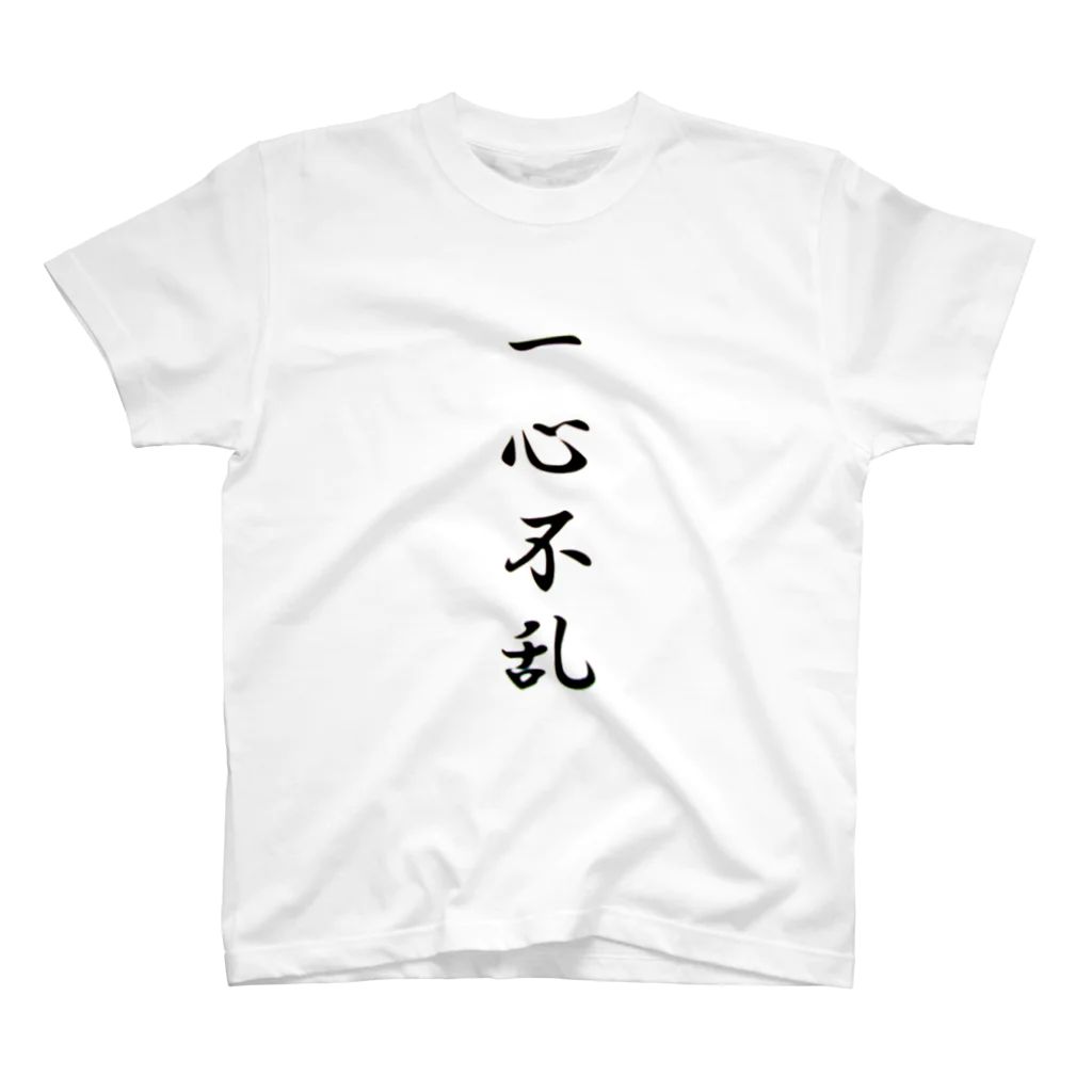 kaogakuの一心不乱 スタンダードTシャツ