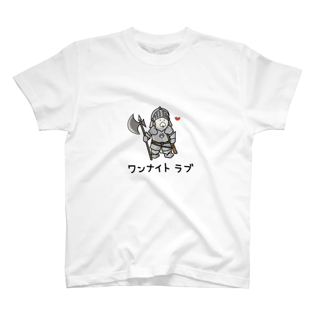 いぬのワンナイト　ラブ スタンダードTシャツ