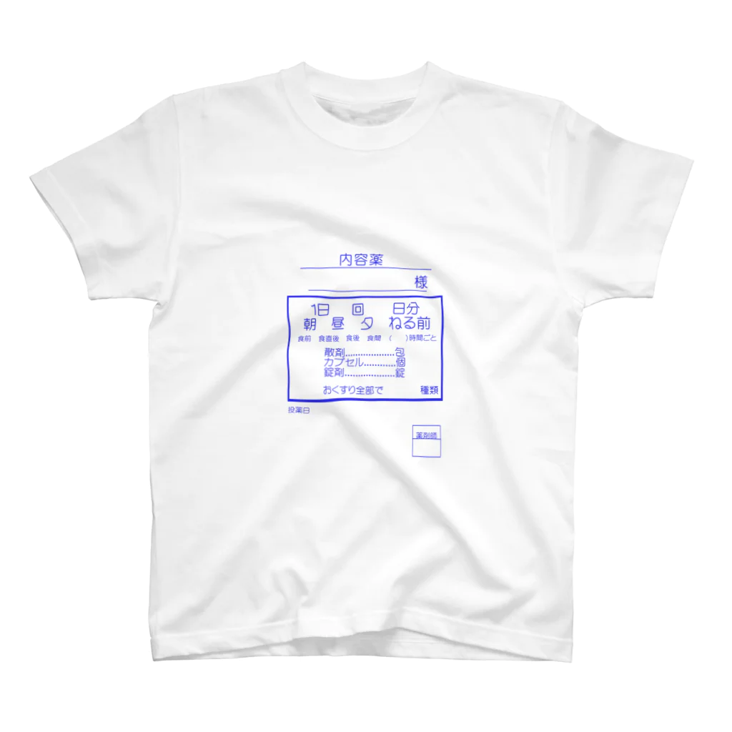 しの処方箋 スタンダードTシャツ