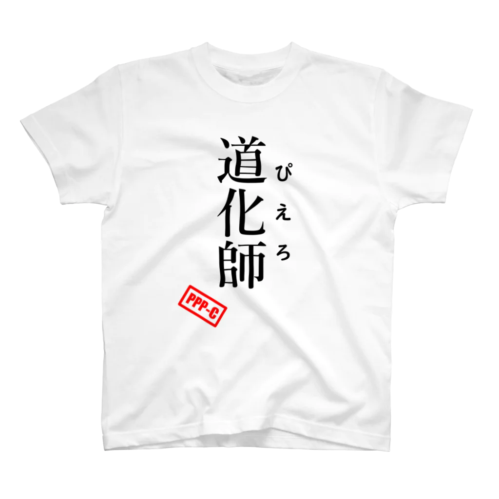 PPP-C～群大プログラミングサークル～の道化師 Regular Fit T-Shirt