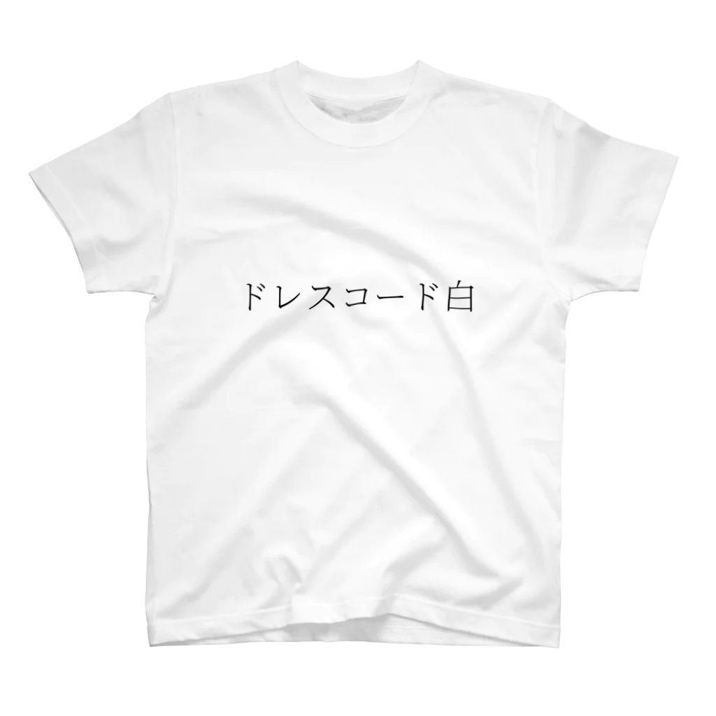 wsdchanのドレスコード白 スタンダードTシャツ