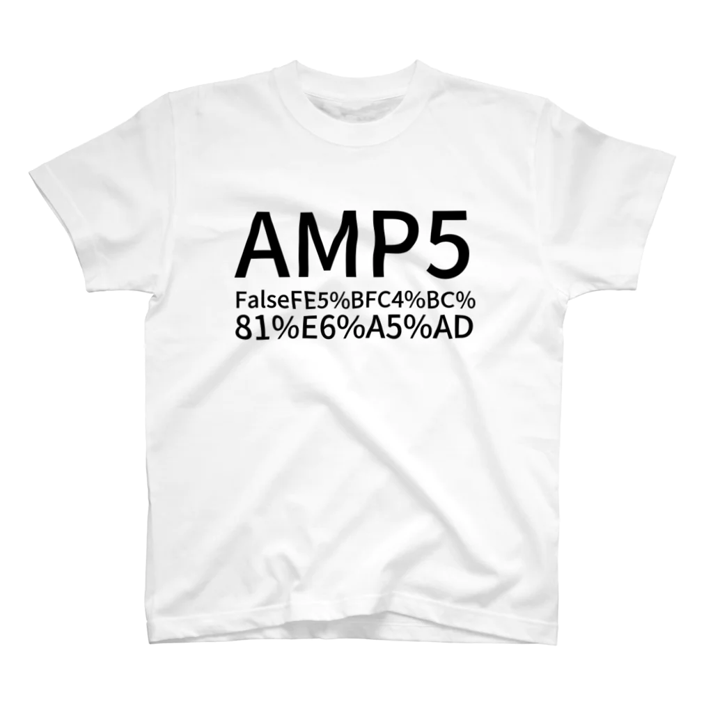 ⠀⠀⠀⠀⠀⠀⠀⠀⠀⠀⠀⠀⠀⠀⠀⠀⠀⠀⠀⠀のAMP対応企業 Regular Fit T-Shirt