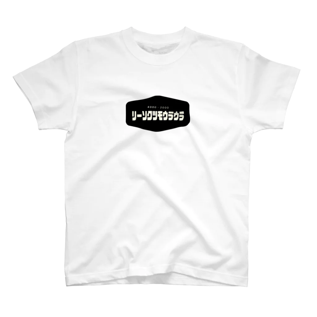 Foo.___〈Foodot underbar〉のﾘｰｿｸﾂﾓｳﾗｳﾗ/麻雀 Regular Fit T-Shirt