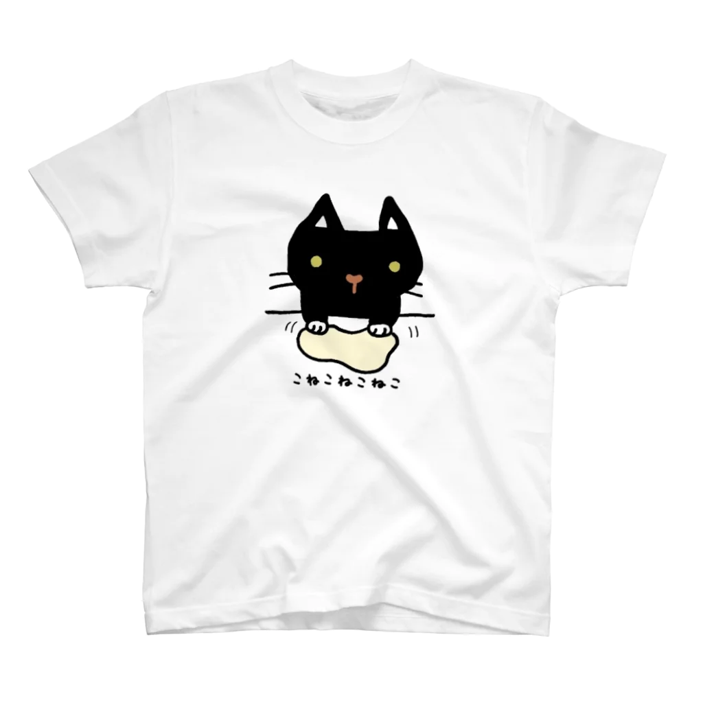 こねこねこねこのこねこねこねこ(黒) スタンダードTシャツ