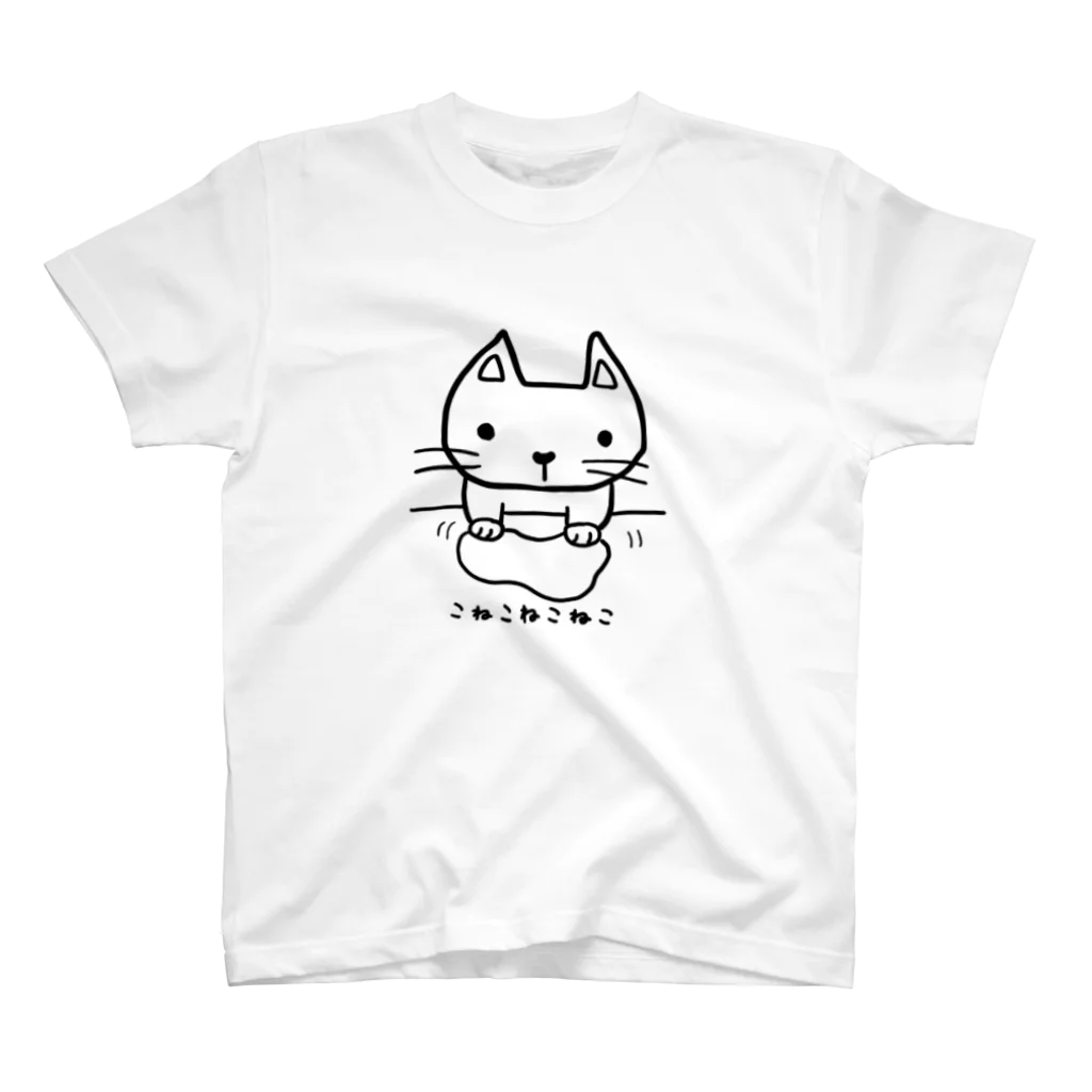 こねこねこねこのこねこねこねこ スタンダードTシャツ