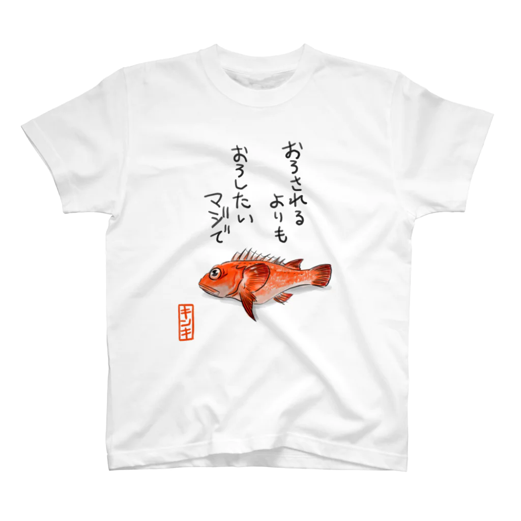 しゃくのキンキTシャツ スタンダードTシャツ