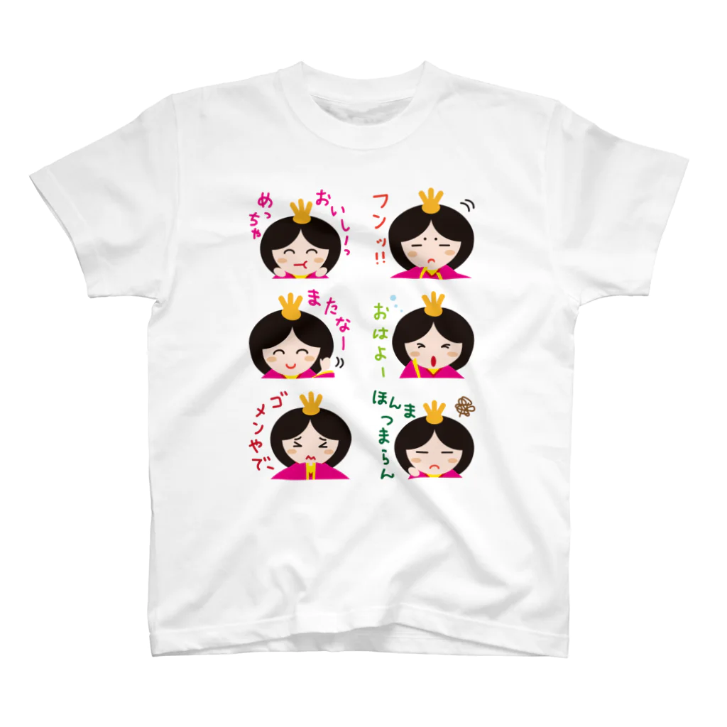 フォーヴァの表情編2－hina doll and dolls of the world－お雛はんと世界の人形たち－ スタンダードTシャツ