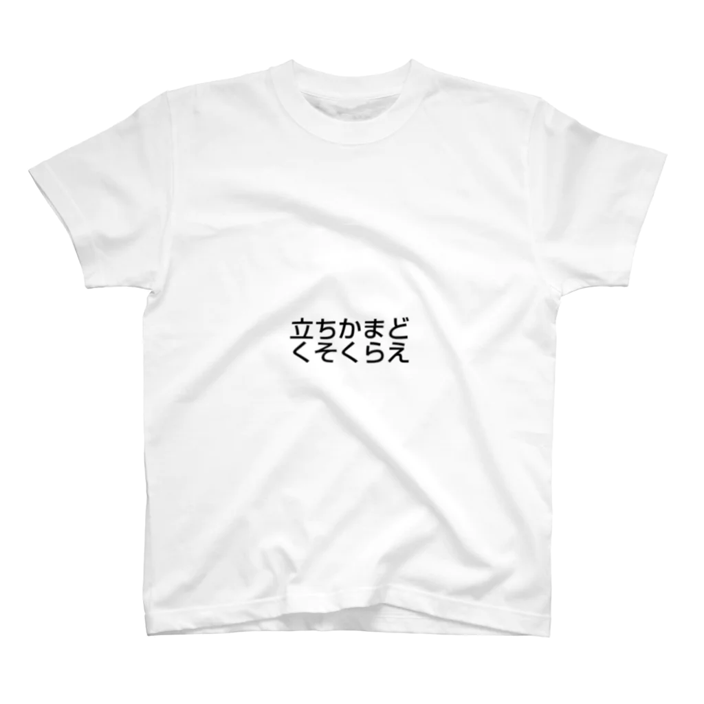 1bookの立ちかまど Regular Fit T-Shirt