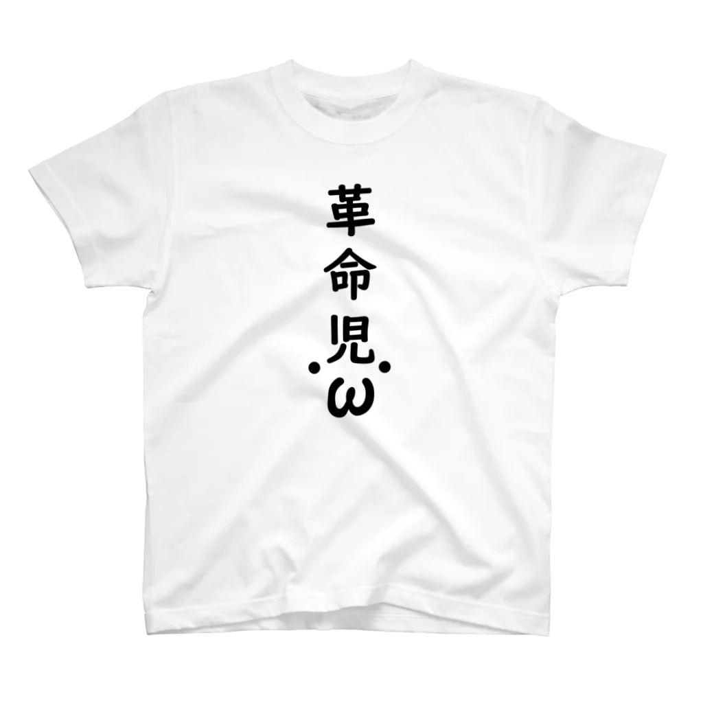 壱嘉 桃一の革命児 スタンダードTシャツ