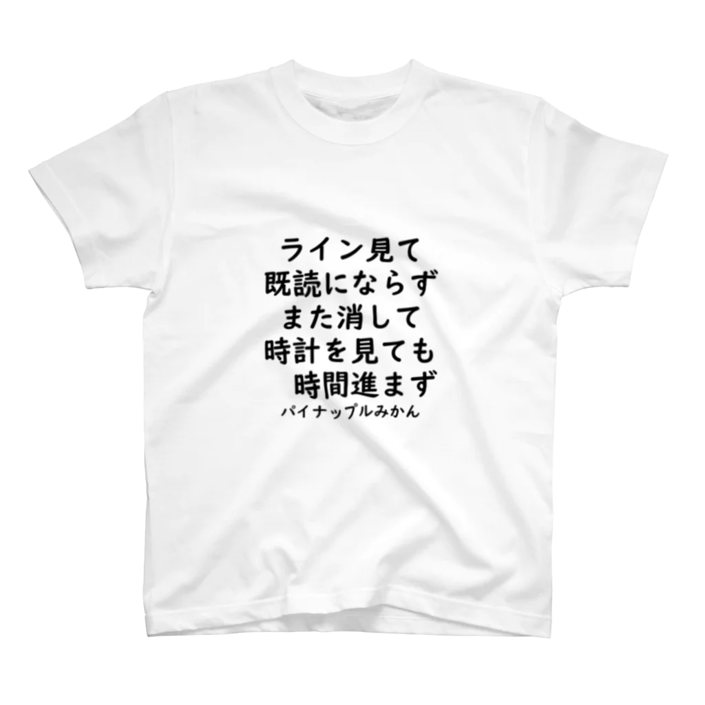 パイナップルみかんのみかん短歌　時計 スタンダードTシャツ