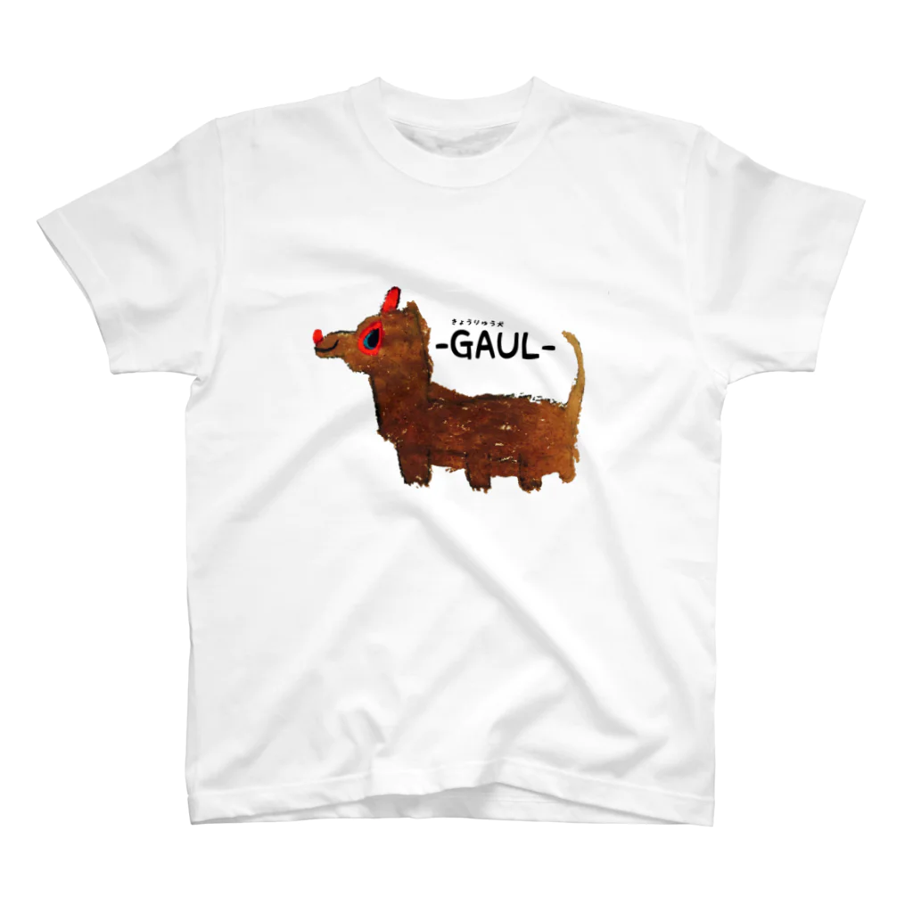 ーすけっちぶっくーのきょうりゅう犬ーGAUL－ Regular Fit T-Shirt