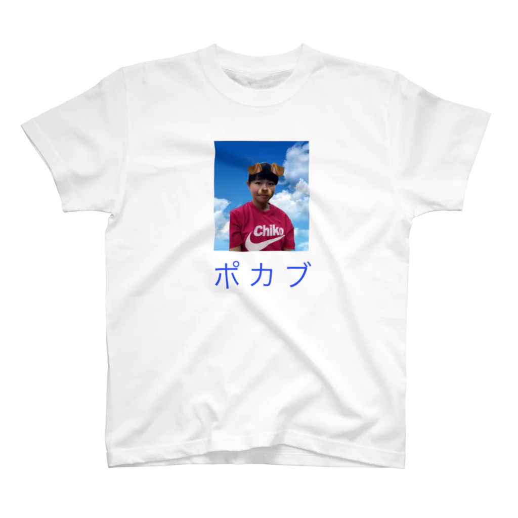 kanonのポカブt スタンダードTシャツ