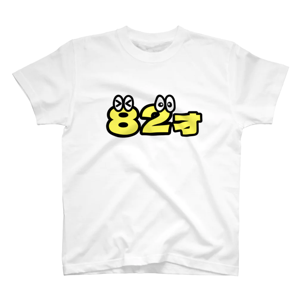 ふんころうの82才くん スタンダードTシャツ