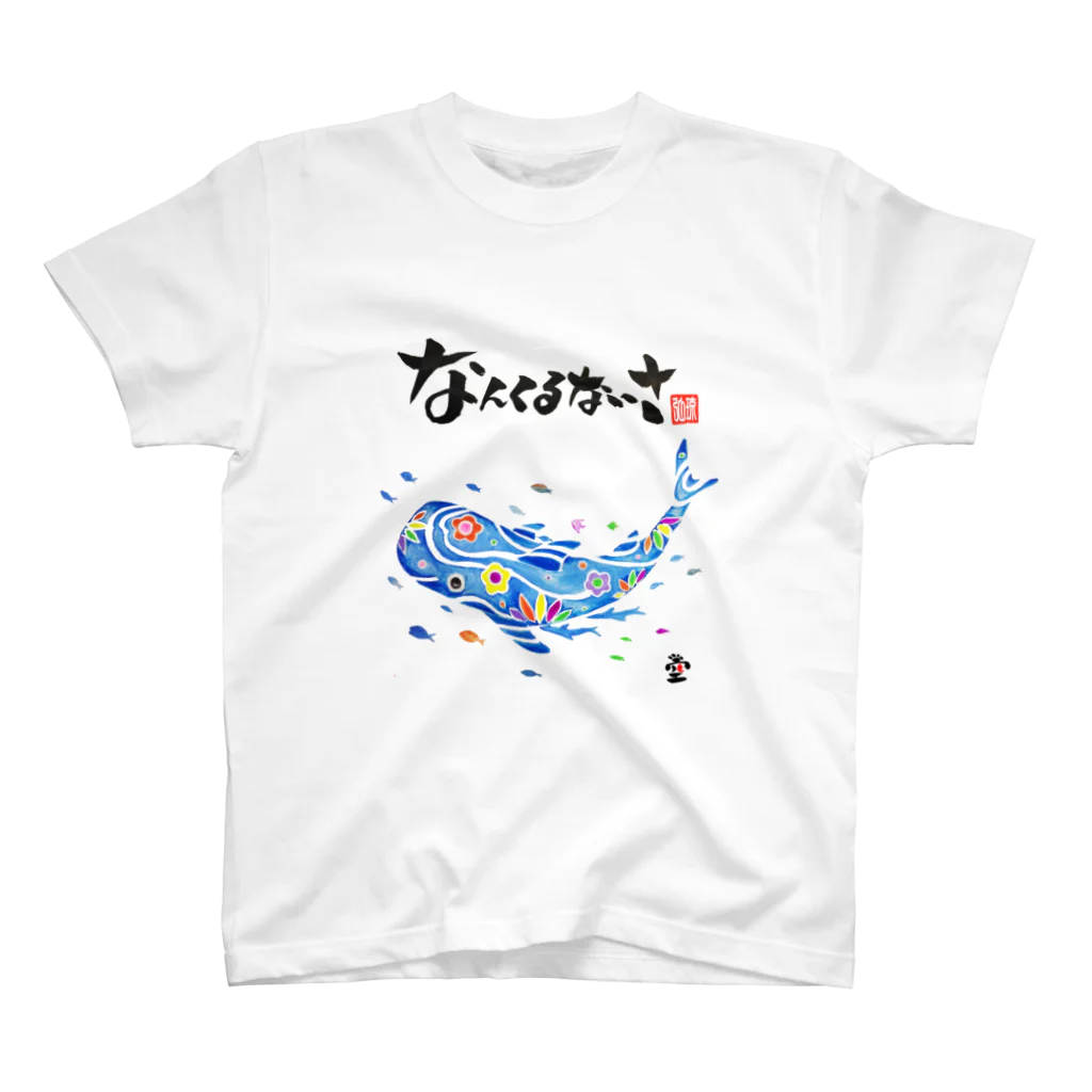 HOMARE DRAGONの「紅型じんべい」琉球絵物語　ST013 Regular Fit T-Shirt