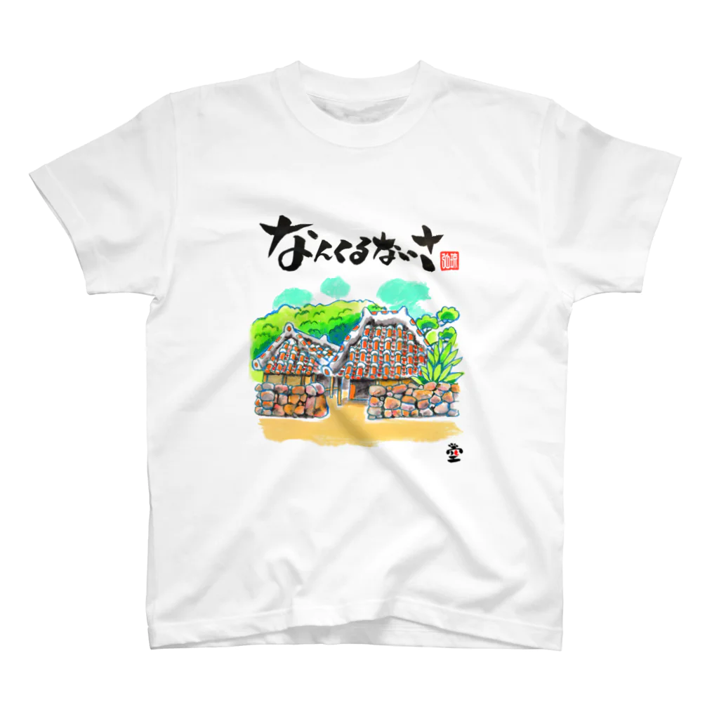 HOMARE DRAGONの「琉球赤瓦」琉球絵物語　ST016 スタンダードTシャツ