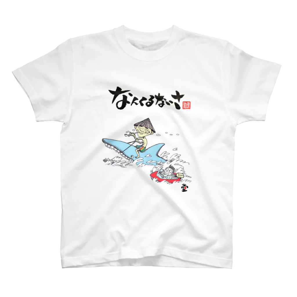 HOMARE DRAGONの「海人と鮫」琉球絵物語　ST020 Regular Fit T-Shirt