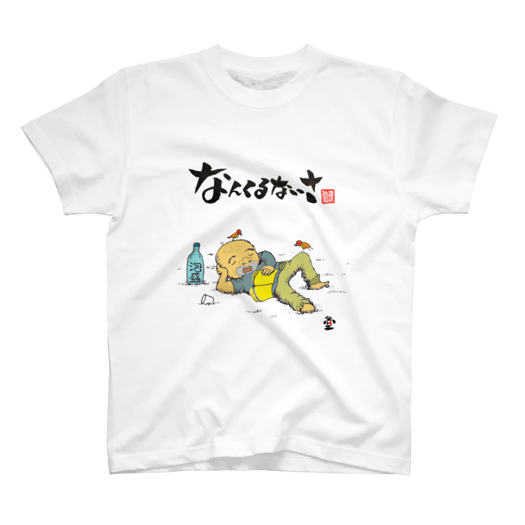 HOMARE DRAGONの「雀とシエスタ」琉球絵物語　ST026 スタンダードTシャツ