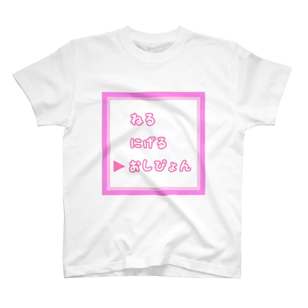 Official Siteᙏ̤̫͚のpikopiko Regular Fit T-Shirt