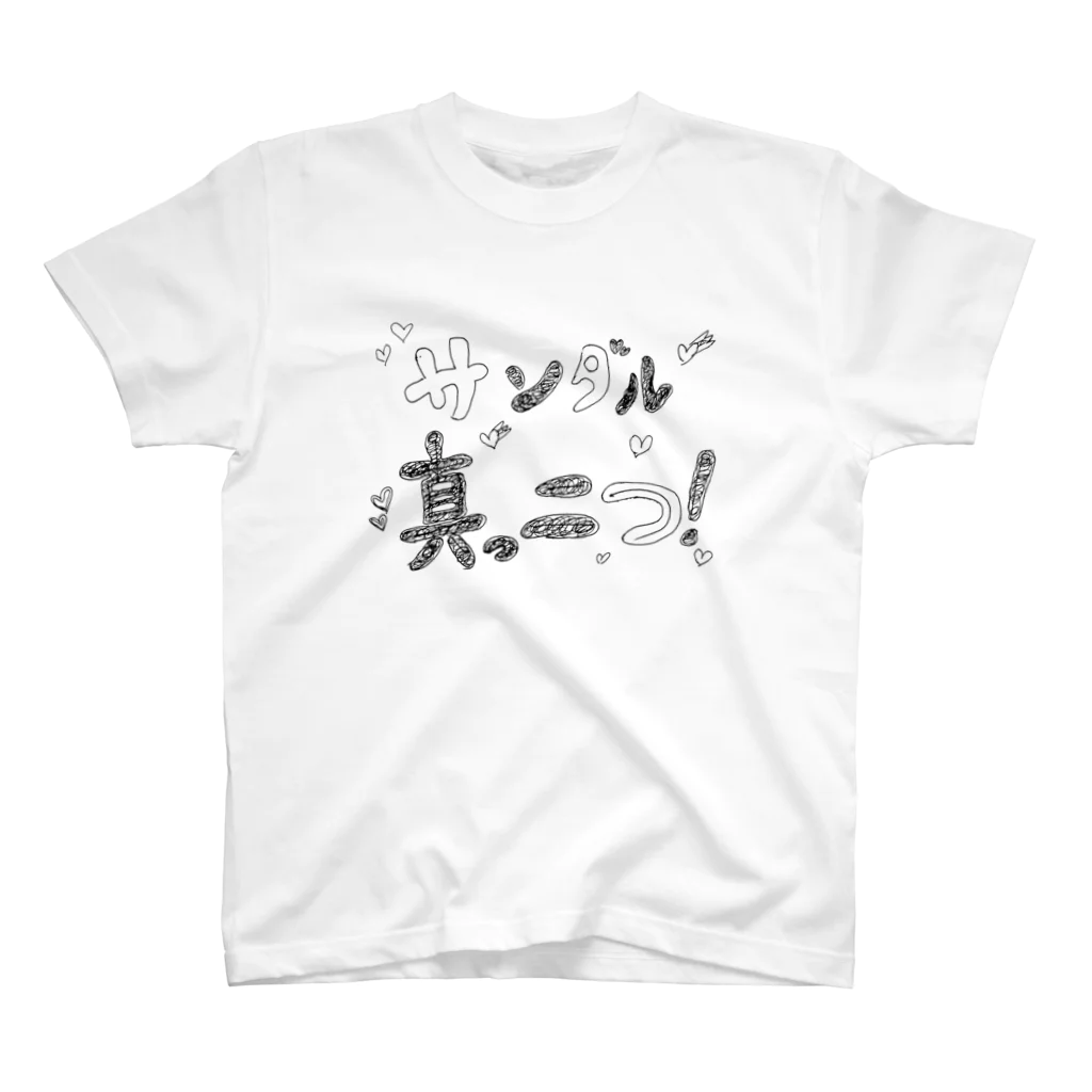 たまちゃんのサンダル真っ二つ！ Regular Fit T-Shirt