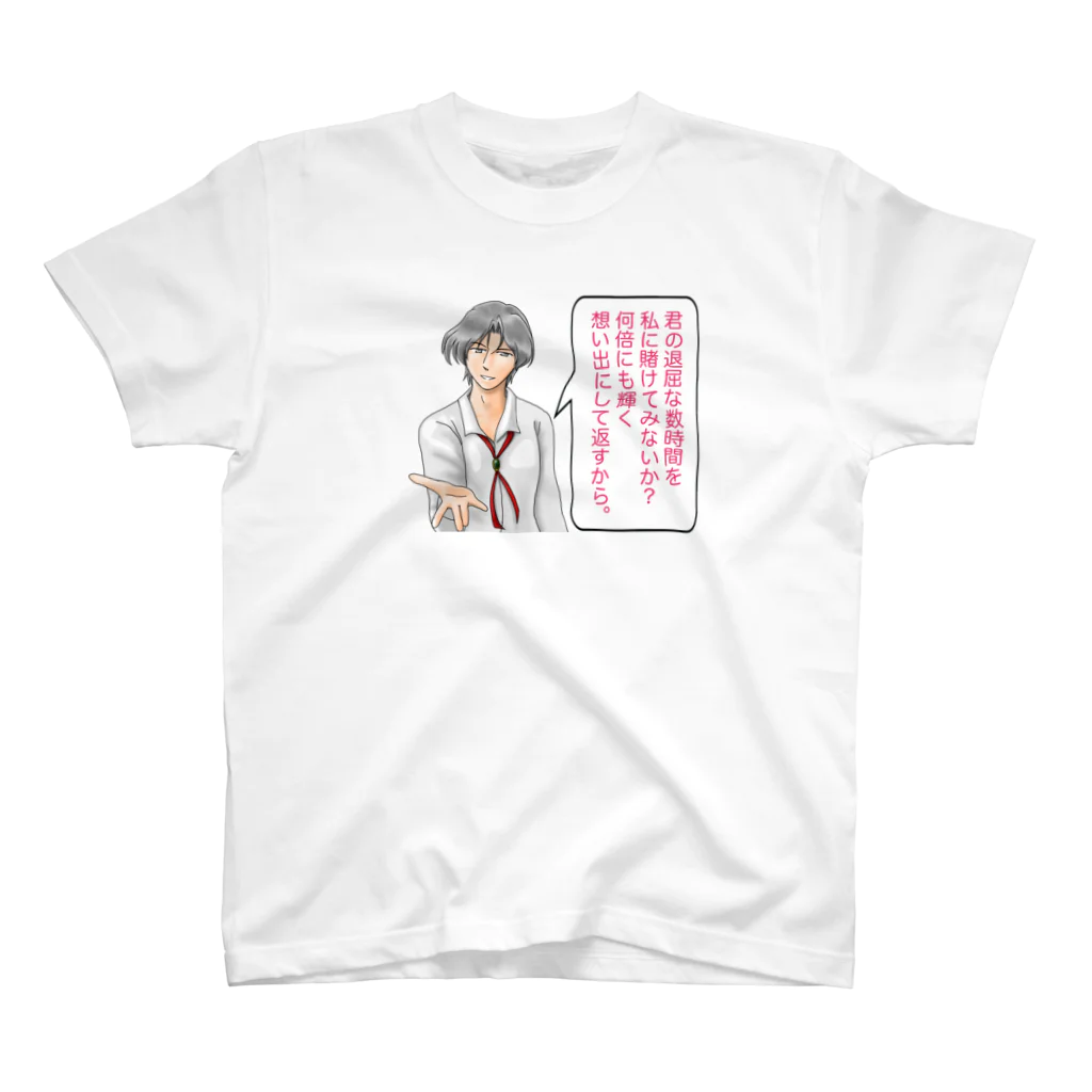 四色アペンド＋の君の代わりにナンパしてあげるＴ スタンダードTシャツ