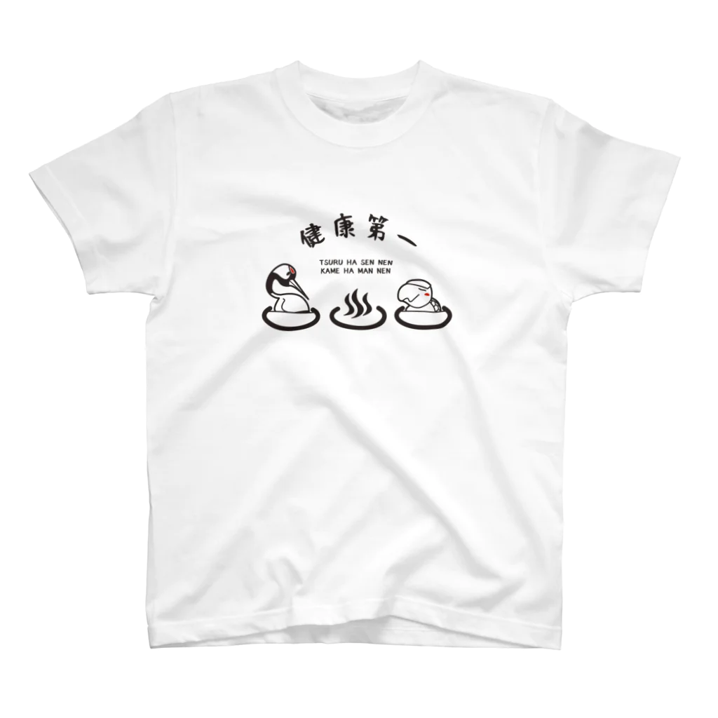 ari designの鶴と亀の湯 スタンダードTシャツ
