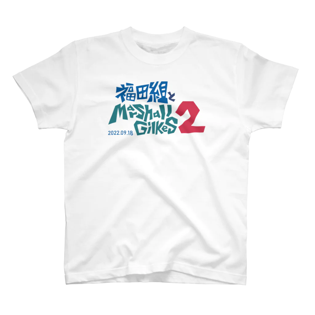 福田組(バンド)の福田組とMarshall Gilkes2  (QRなし) Regular Fit T-Shirt