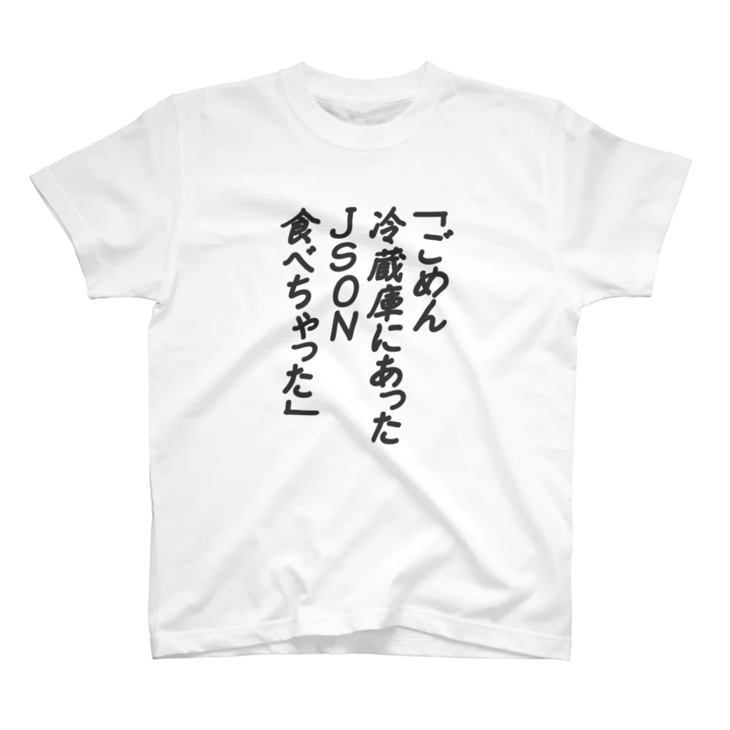 kidsdreamの冷蔵庫のJSON Regular Fit T-Shirt