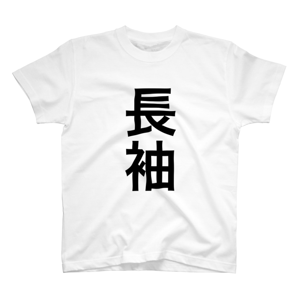 TACHIKEN/たちけんの短パン Regular Fit T-Shirt