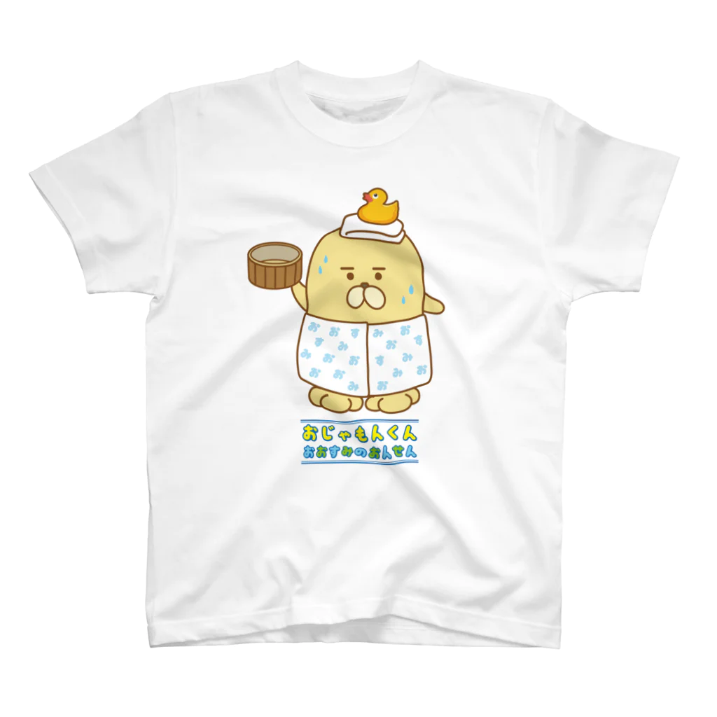 エツコロジーの大隅の温泉おじゃもんくん スタンダードTシャツ