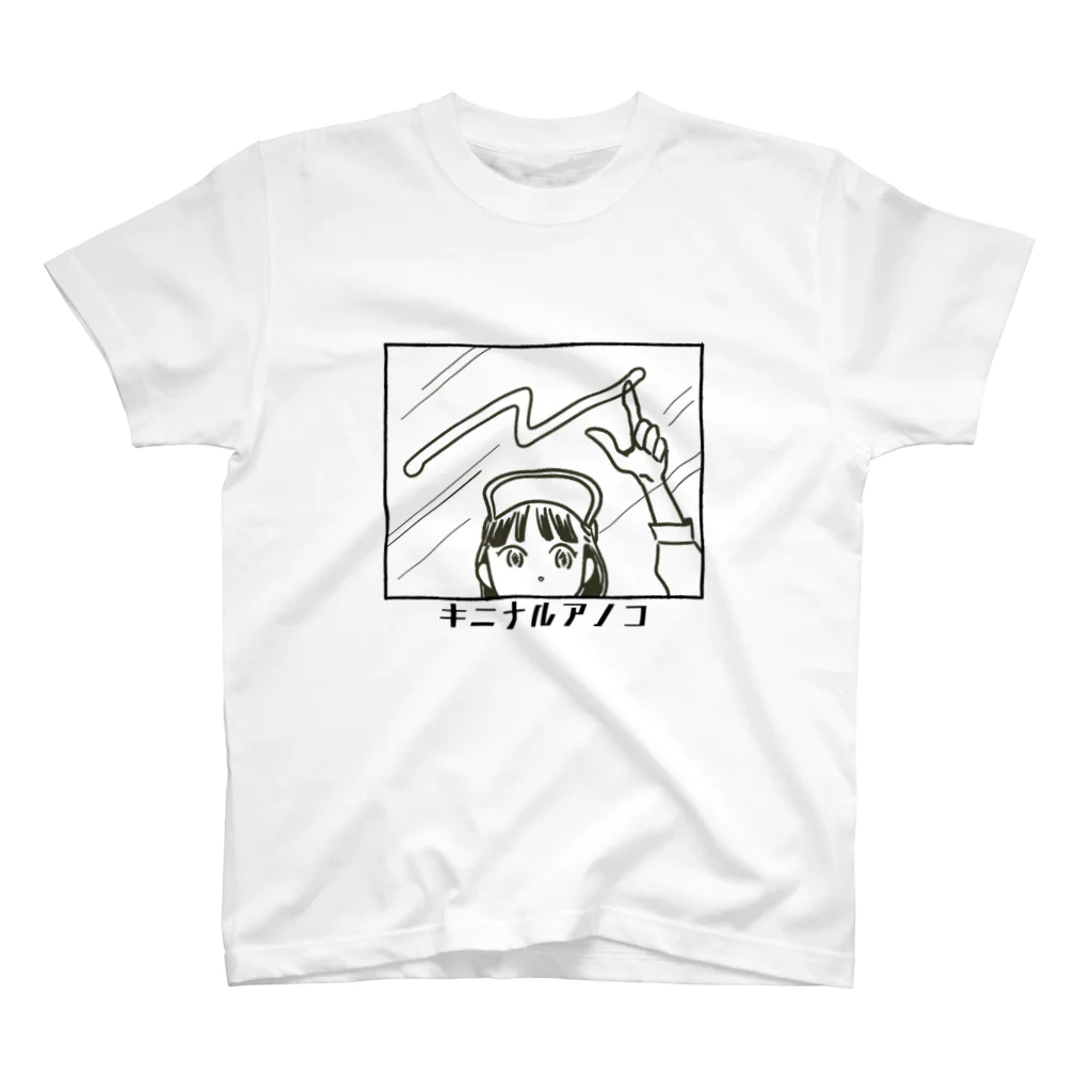 えんぴつ座のミライヲカクヨ スタンダードTシャツ