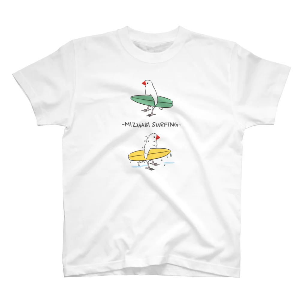 もしもしこちら文鳥の水浴びサーフィン スタンダードTシャツ