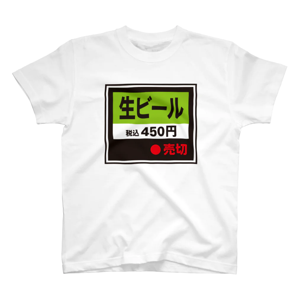 オノマトピアの生ビール【食券ボタン】 スタンダードTシャツ