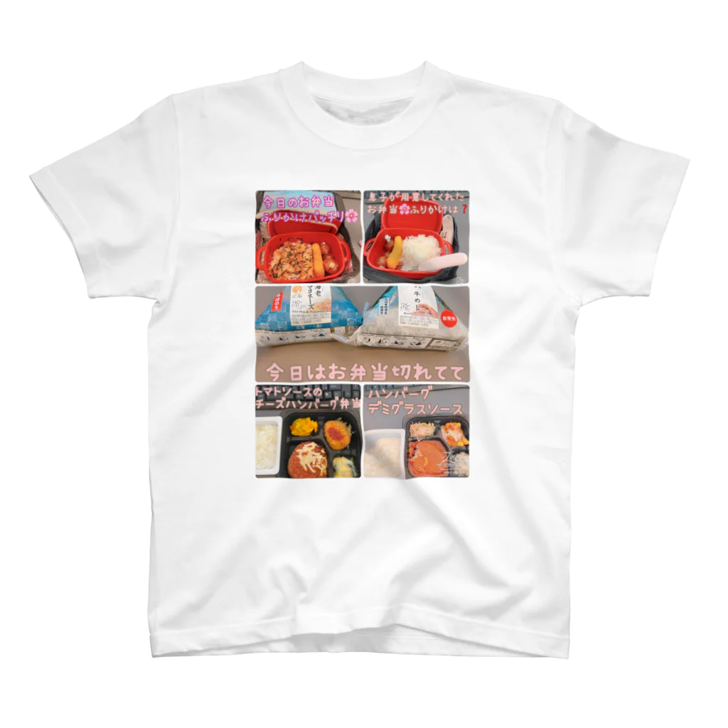 さとうさんのお昼ごはん スタンダードTシャツ