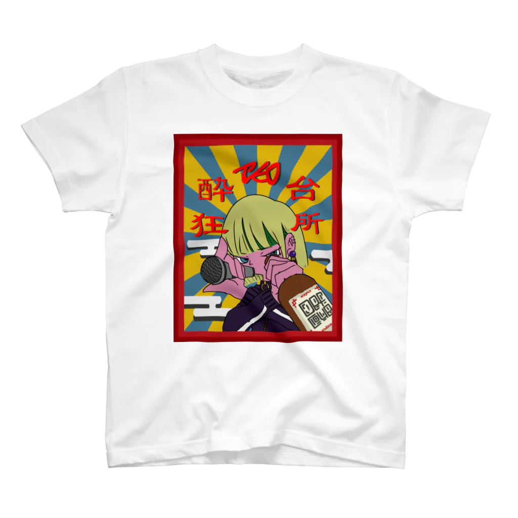 The Kitchen Drunkersの酔狂少女シリーズ スタンダードTシャツ