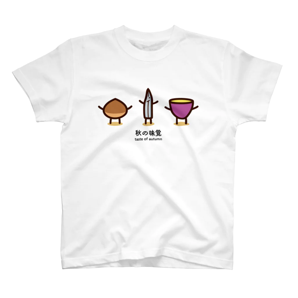 高堂玲/イラストの方の秋の味覚たち スタンダードTシャツ