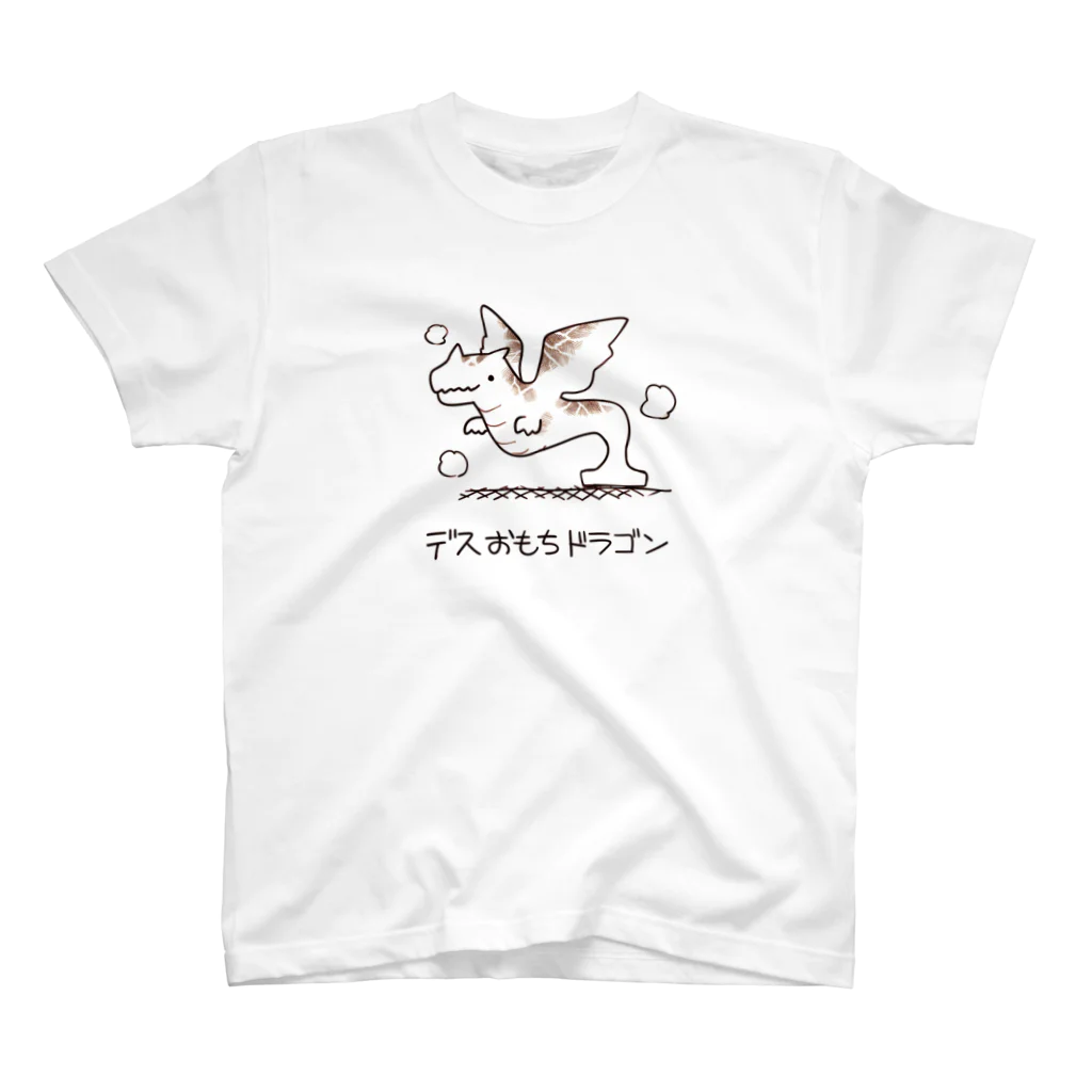 だまおのデスおもちドラゴン スタンダードTシャツ