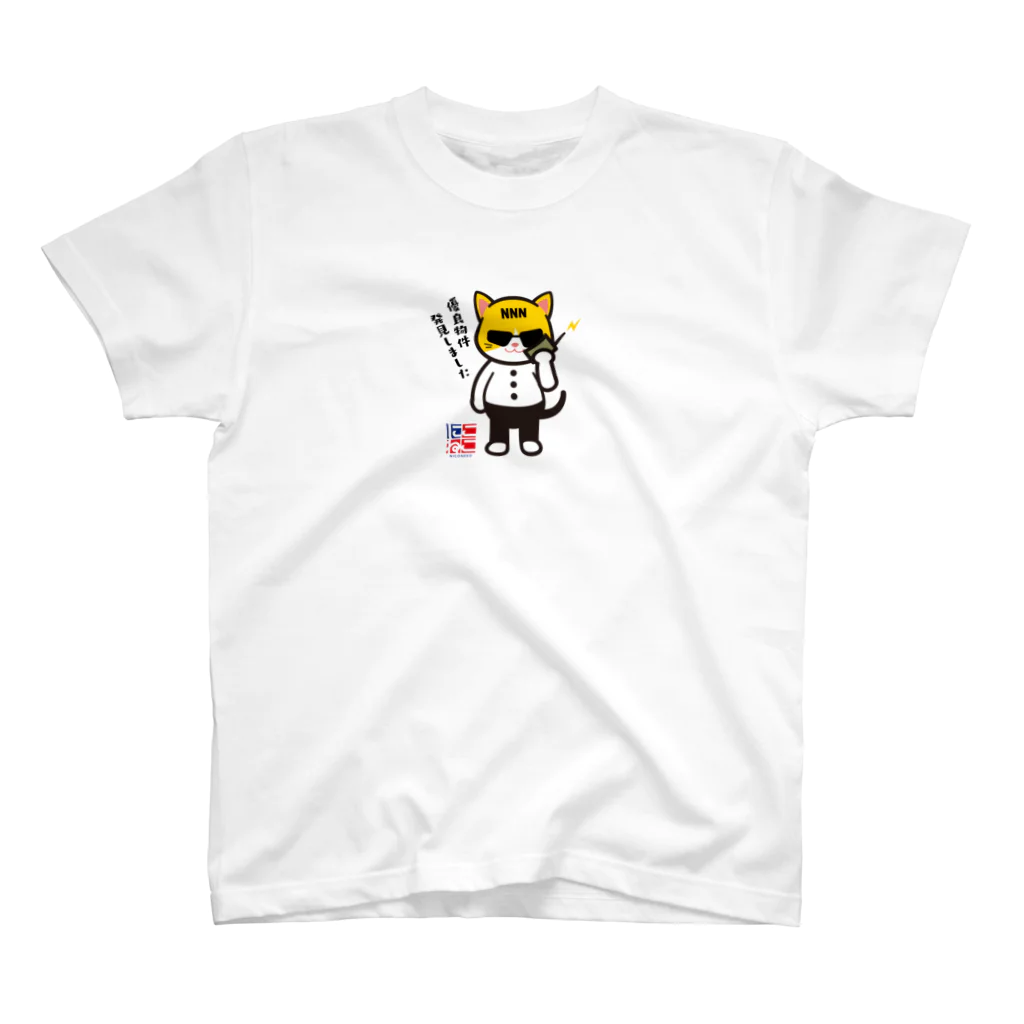 にこねこ【保護猫の保育園】のNNN捜査官Tシャツ（ノーマル） Regular Fit T-Shirt