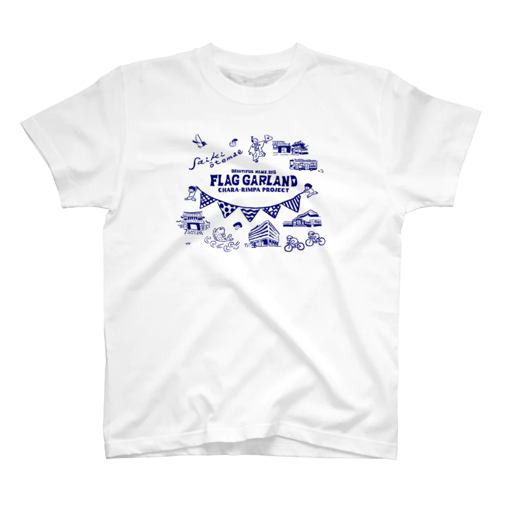 p-productsのflag garland saiki otemae スタンダードTシャツ