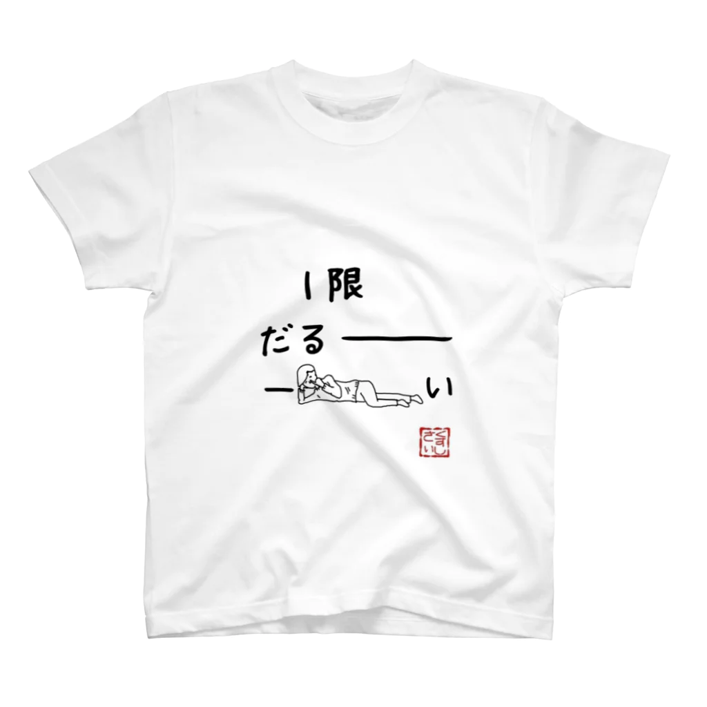 第51回薬師祭の1限だる〜いTシャツ Regular Fit T-Shirt