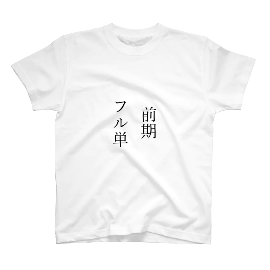 design_yanagiyaの前期フル単 Regular Fit T-Shirt