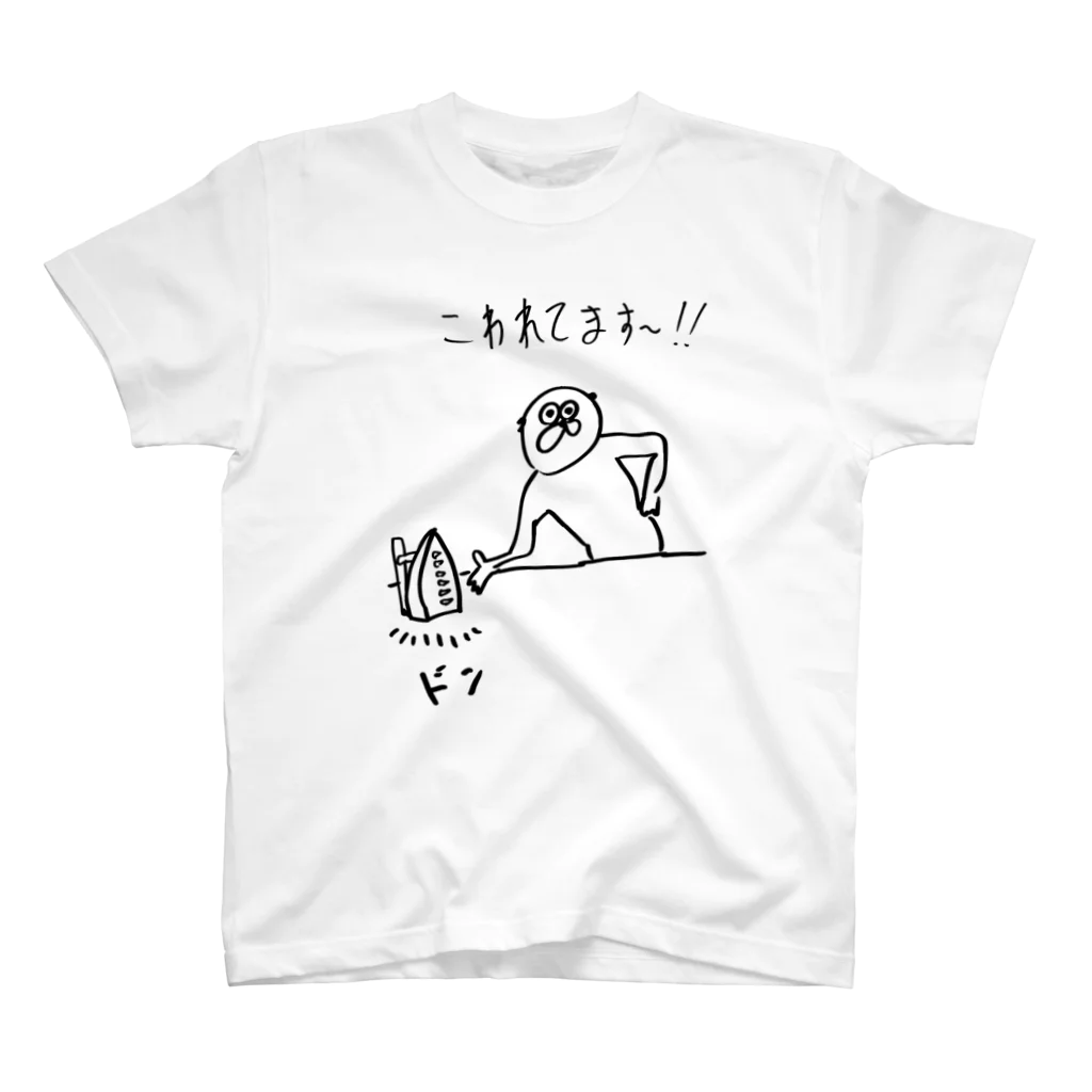 　　　　　　　　　　　　　　　　　さっぱりぱりぱりパリジェンヌのおくりもの スタンダードTシャツ