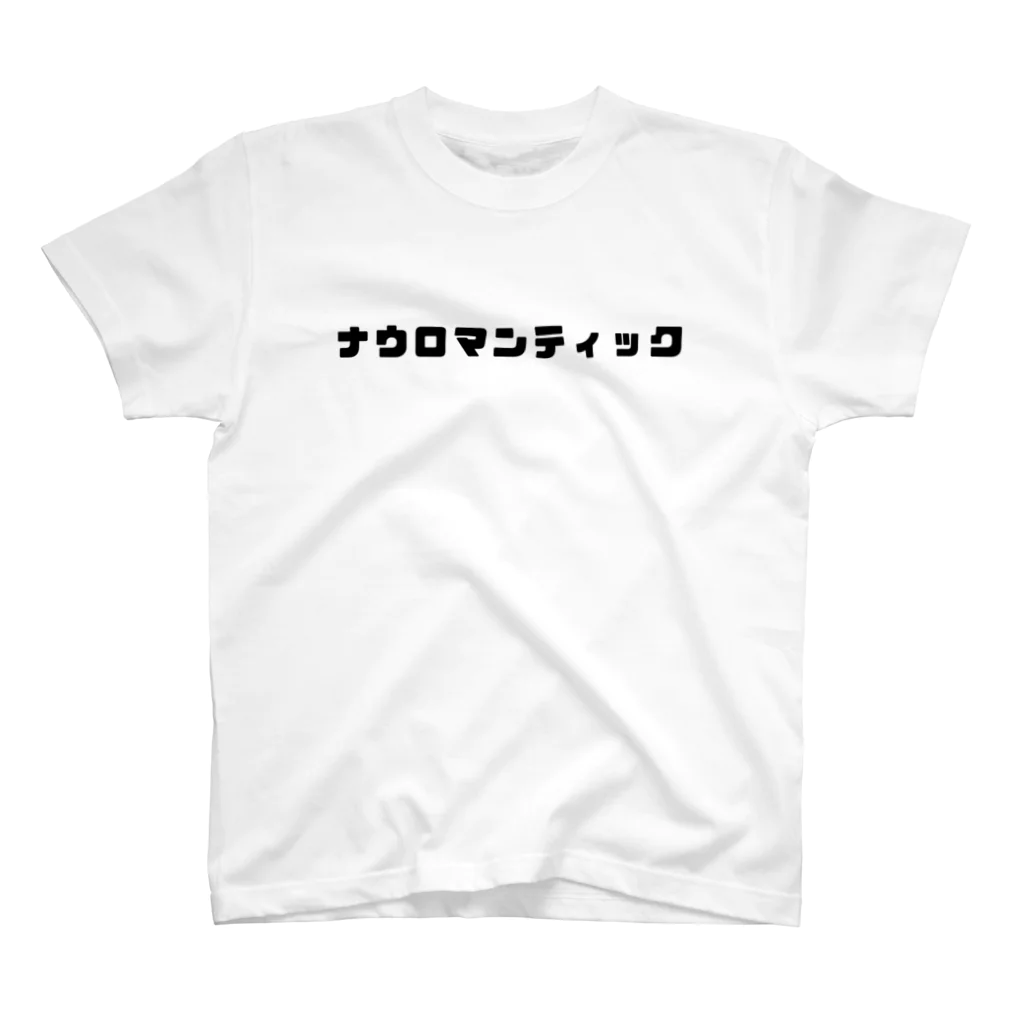 Lily Funkyのナウロマンティック Regular Fit T-Shirt